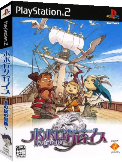 PoPoLoCrois - Tsuki no Okite no Bouken — box-3D (JP)