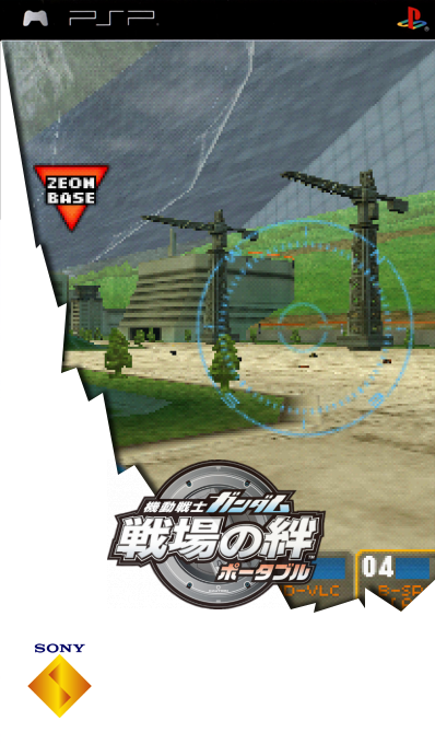 Kidou Senshi Gundam - Senjou no Kizuna Portable — box-2D (SS)
