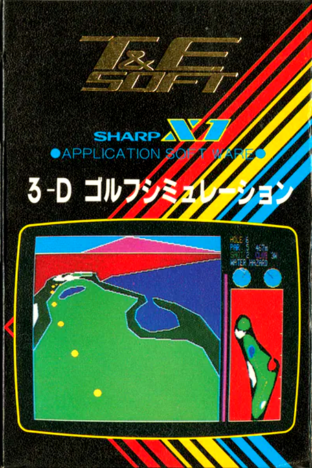 3d Golf Simulation box art