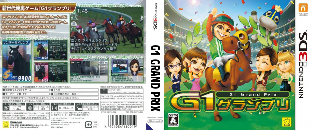 G1 Grand Prix — box-texture (JP)