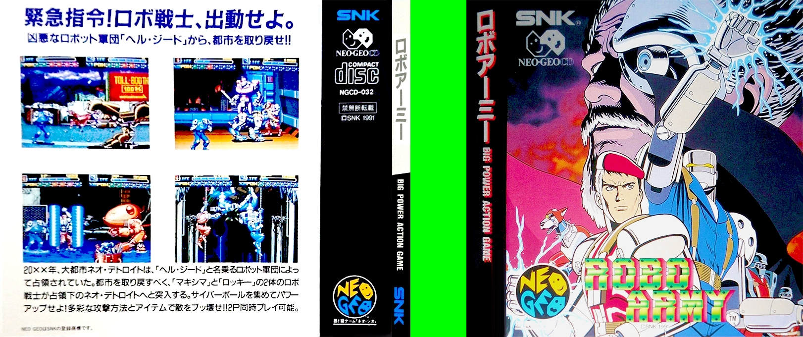 Robo Army — box-texture (JP)