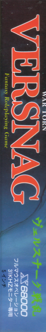 War Tone Versang — box-2D-side (JP)
