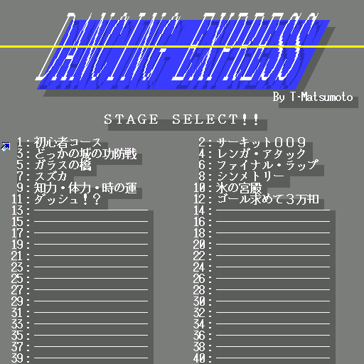Dancing Express — sstitle (WOR)