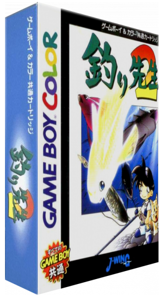 Tsuri Sensei 2 — box-3D (JP)