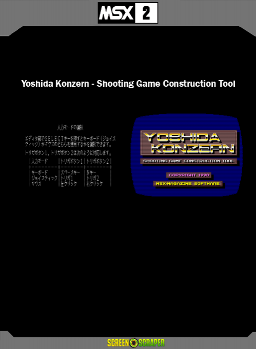 Yoshida Konzern - Shooting Game Construction Tool — box-2D-back (SS)