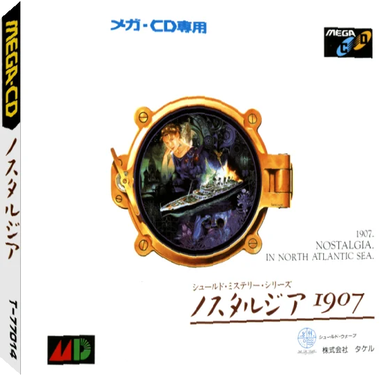 Nostalgia 1907 - In North Atlantic Sea — box-3D (JP)
