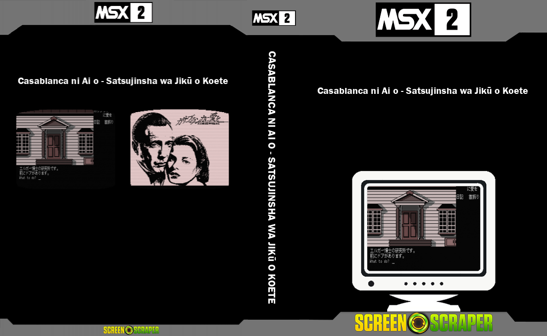Casablanca ni Ai o - Satsujinsha wa Jikū o Koete — box-texture (SS)