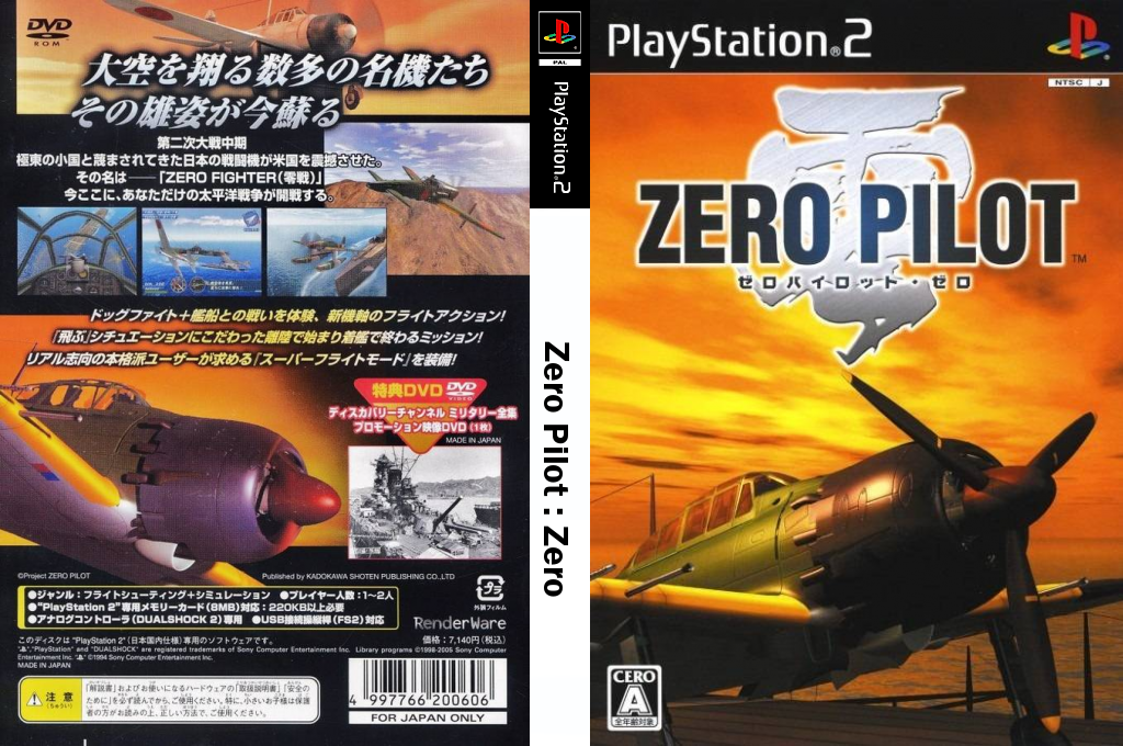 Zero Pilot - Zero — box-texture (JP)