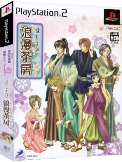 Simple 2000 Series Vol. 98 - The Roman Sabou - Meshimase Roman Sabou — box-3D (JP)