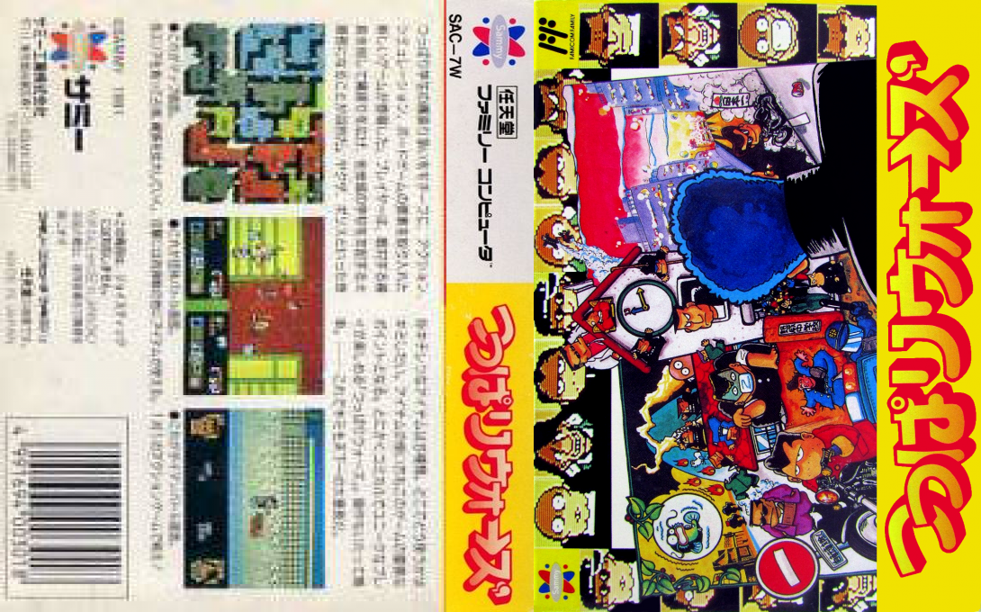 Tsuppari Wars — box-texture (JP)