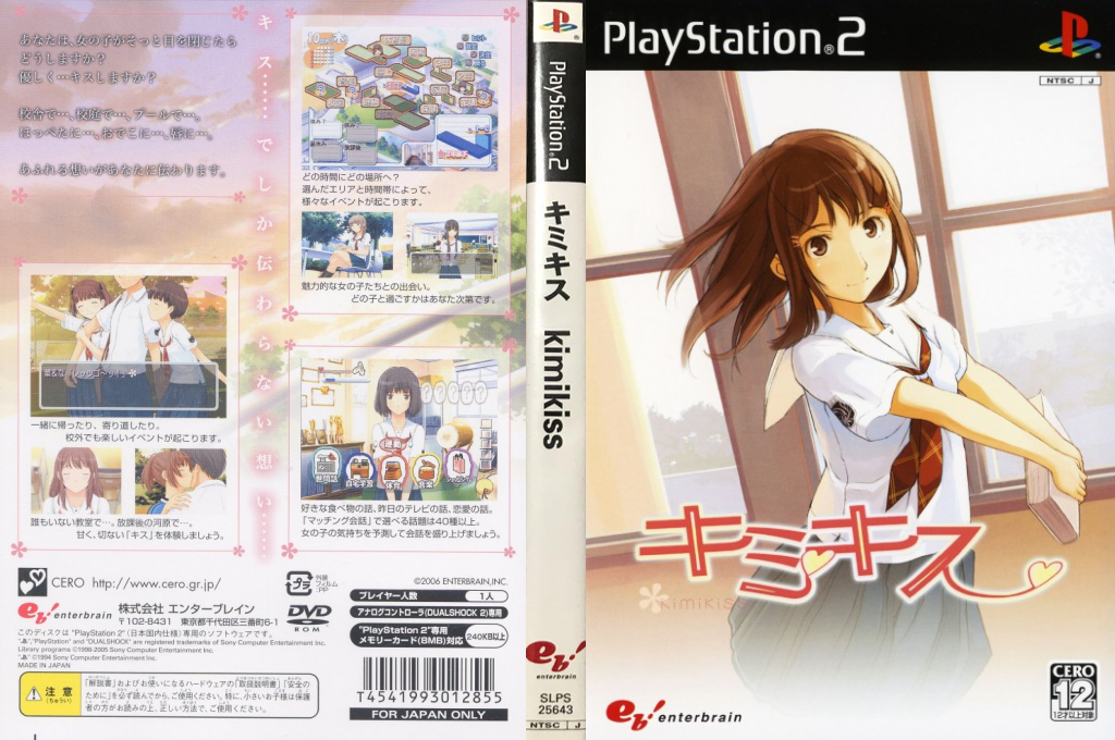 KimiKiss — box-texture (JP)