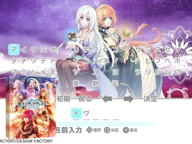 Yuukyuu no Tierblade - Fragments of Memory — mixrbv2 (JP)