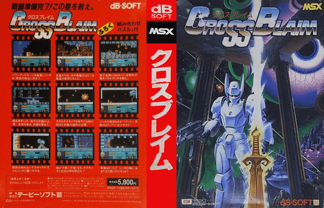 Cross Blaim — box-texture (JP)