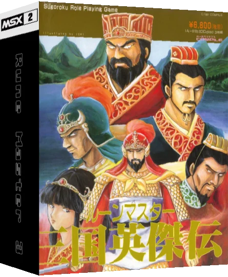 Rune Master 3 — box-3D (JP)
