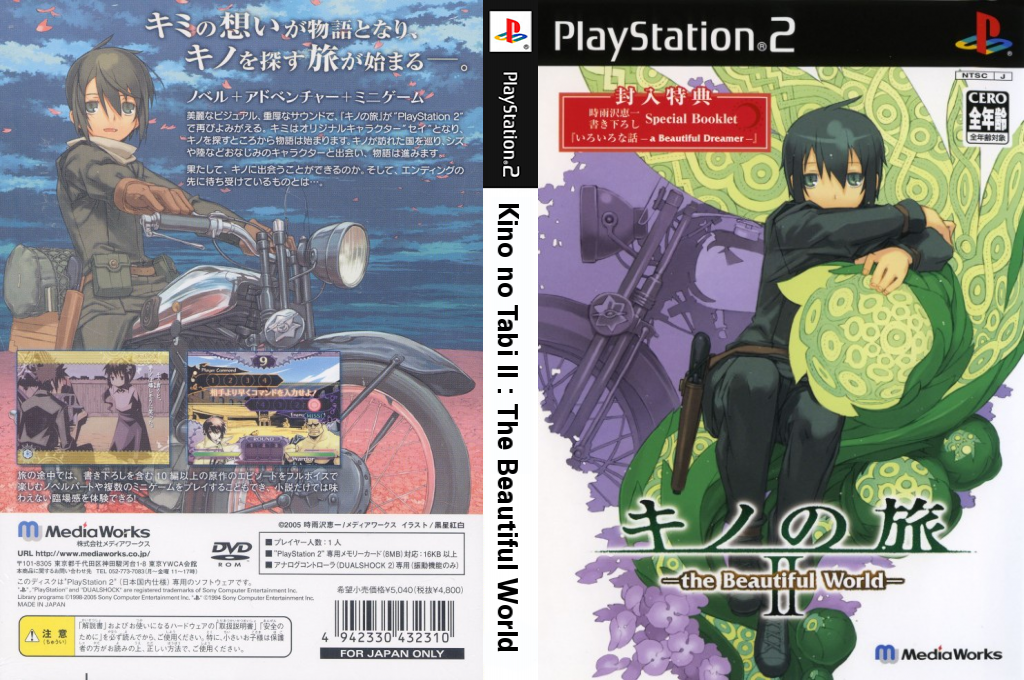 Kino no Tabi II - The Beautiful World — box-texture (JP)