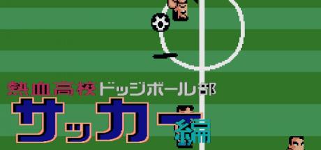 Technos Soccer — steamgrid