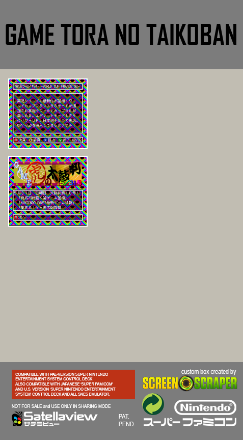 Game Tora no Taikoban No. 51 — box-2D-back (SS)