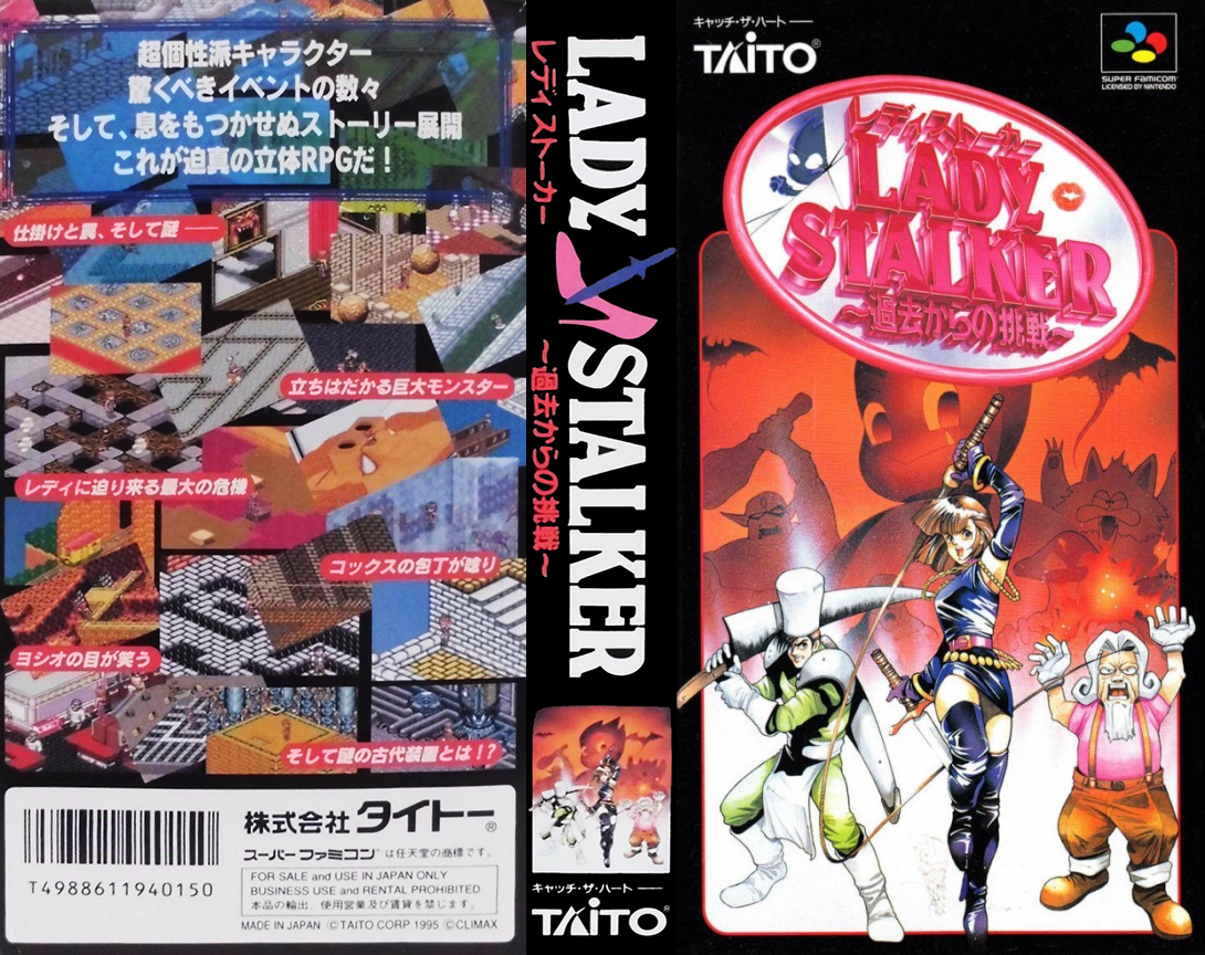 Lady Stalker — box-texture (JP)