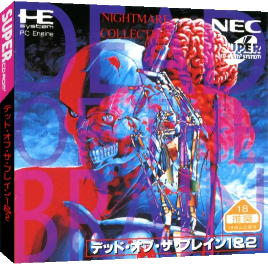 Dead Of The Brain 1 And 2 — box-3D (JP)