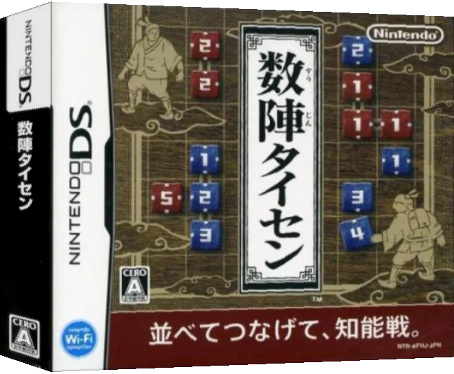 Suujin Taisen — box-3D (JP)