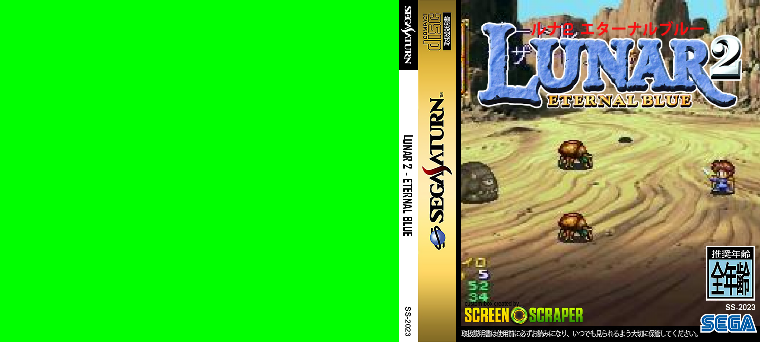 Lunar 2 - Eternal Blue — box-texture (SS)