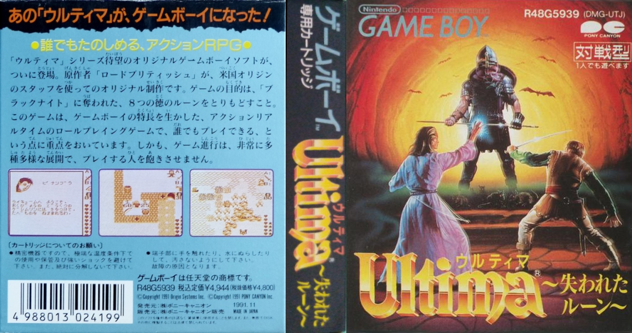 Ultima - Runes Of Virtue — box-texture (JP)