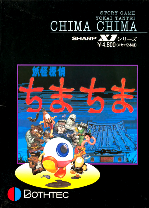 Youkai Tantei Chima Chima box art