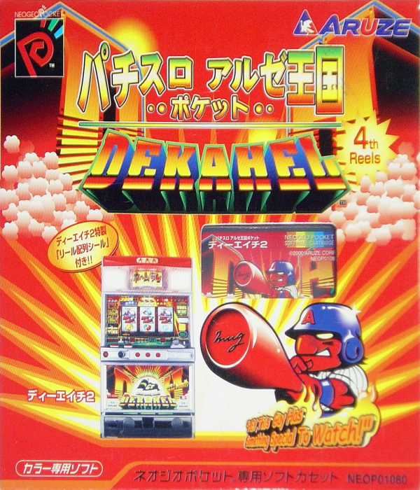 Pachi-Slot Aruze Oukoku Pocket - Dekahel 2 box art