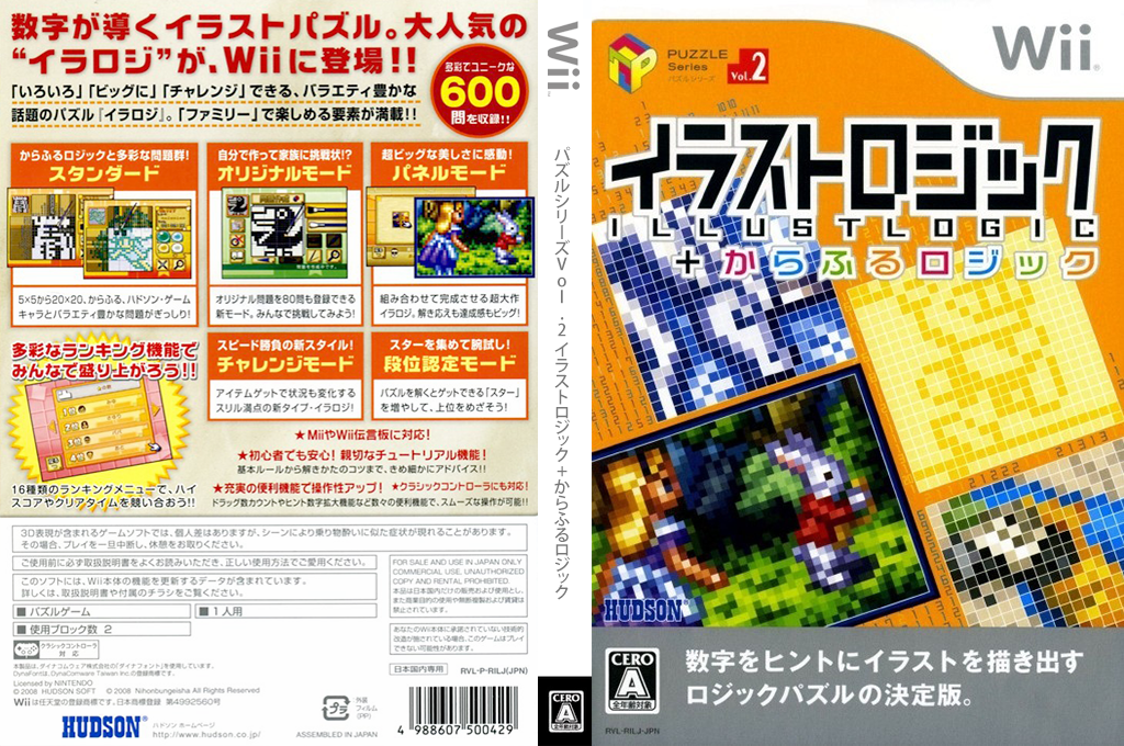 Puzzle Series Vol. II :  Illust Logic Colorful Logic — box-texture (JP)