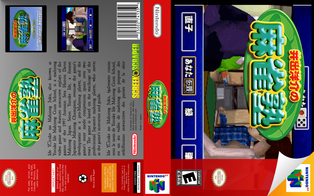 Ide Yosuke no Mahjong Juku — box-texture (SS)