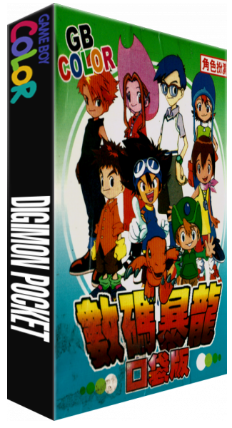 Digimon Pocket — box-3D (TW)