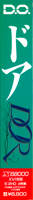 Dor — box-2D-side (JP)