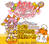 Watashi no Kitchen — sstitle (JP)