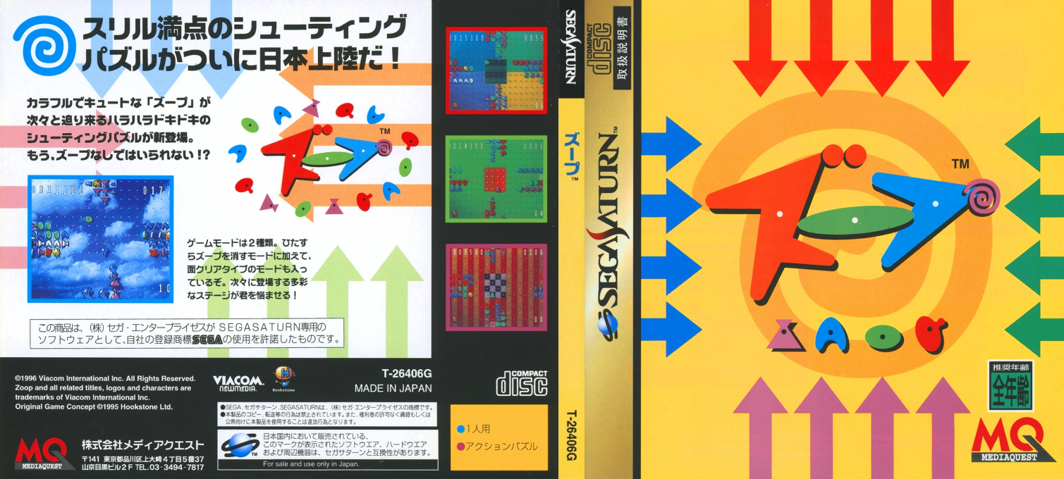 Zoop — box-texture (JP)