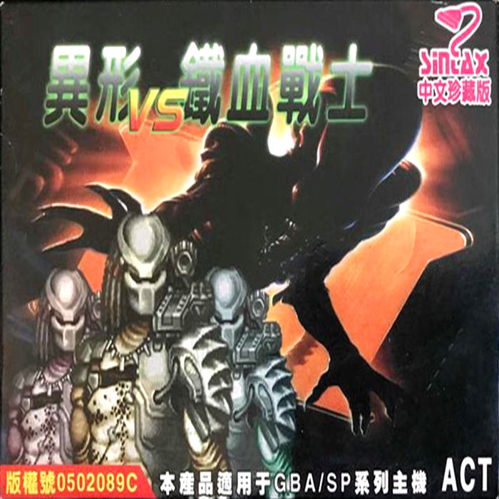 Yixing VS Tiexue Zhanshi box art