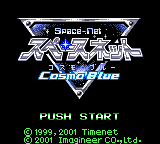 Space-Net - Cosmo Blue — sstitle (JP)