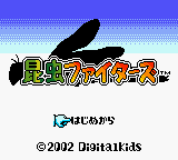 Konchuu Fighters — sstitle (JP)