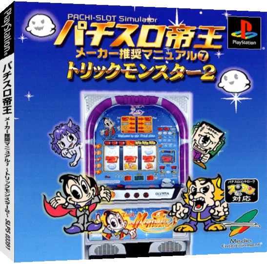 Pachi-slot Teiou - Maker Suishou Manual 7 - Trick Monster 2 — box-3D (JP)