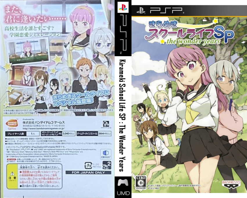 Kirameki School Life SP - The Wonder Years — box-texture (JP)