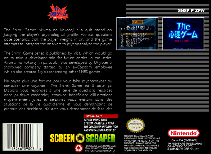 Shinri Game The - Akuma No Kokoroji — box-2D-back (SS)