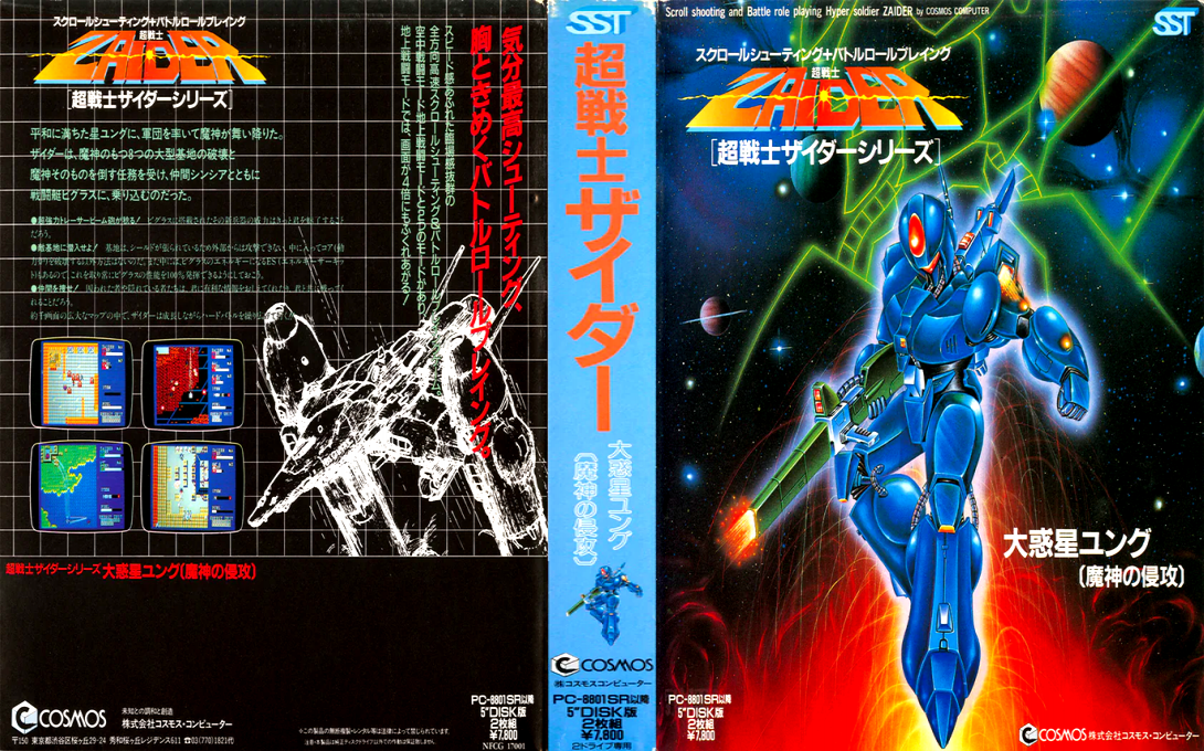 Chousenshi Zaider — box-texture (JP)