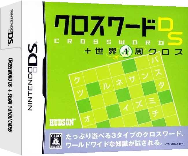 Crossword DS + Sekai 1-shuu Cross — box-3D (JP)