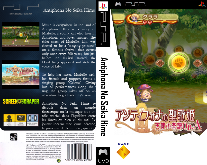 Antiphona no Seikahime - Tenshi no Score Opus A — box-texture (SS)