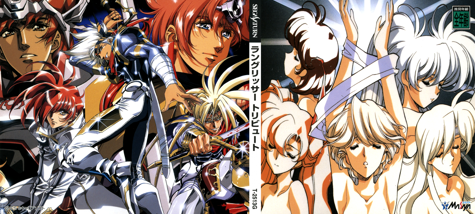 Langrisser Tribute — box-texture (JP)