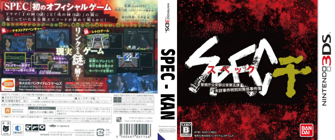 SPEC - Kan — box-texture (JP)