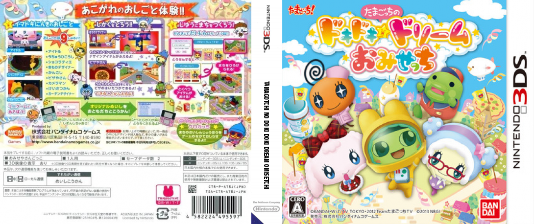 Tamagotchi No Doki Doki Dream Omisetchi — box-texture (JP)
