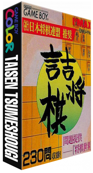 Taisen Tsume Shougi — box-3D (JP)