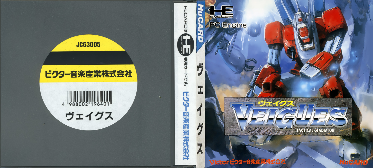 Veigues - Tactical Gladiator — box-texture (JP)