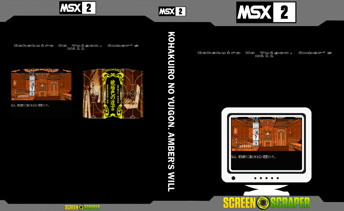 Kohakuiro No Yuigon. Amber's Will — box-texture (SS)