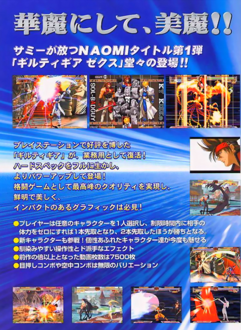 Guilty Gear Xx #reload box art